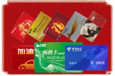 三沙烟酒回收充值卡.jpg