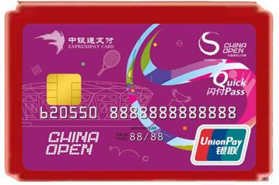 三沙烟酒回收中银通卡.jpg
